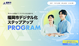 支援実績したサイト