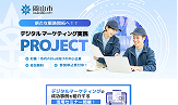 支援実績したサイト